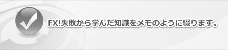 FX���s����w�񂾃���